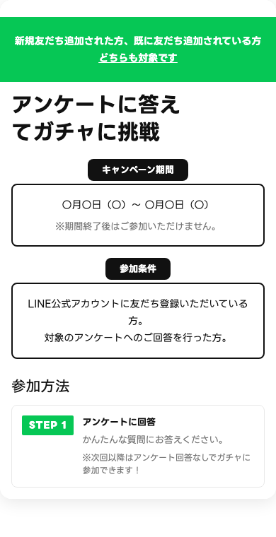 診断コンテンツ & アンケートの画面プレビュー